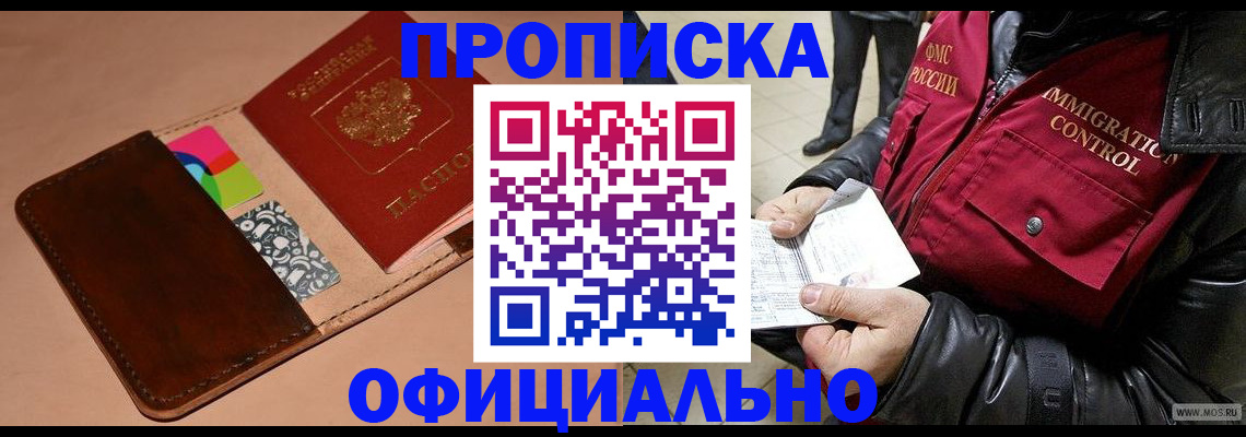 регистрация для школы в Биробиджане